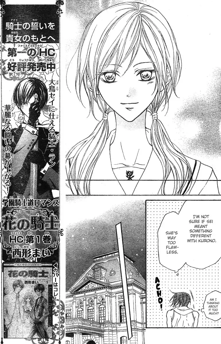 Hana no Kishi Chapter 11 12